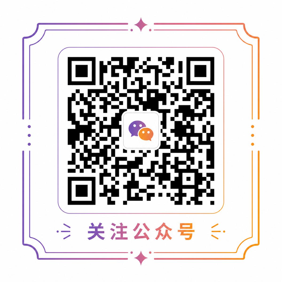 套路录屏公众号二维码